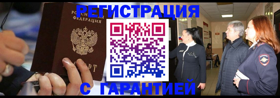 прописка в Талдоме