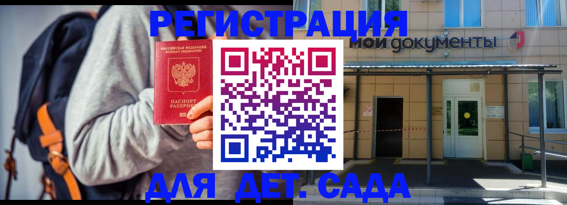 прописка для работы в Талдоме