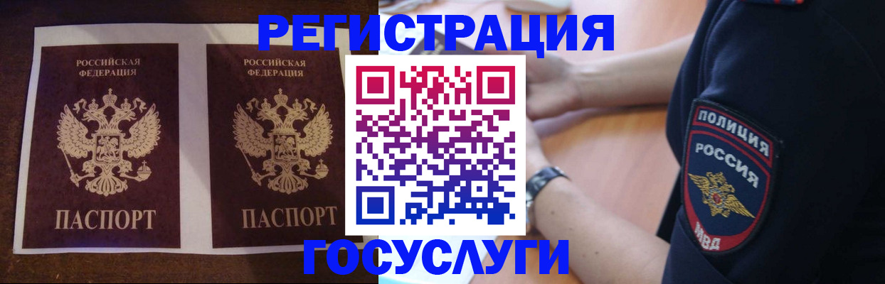временная регистрация законно в Талдоме