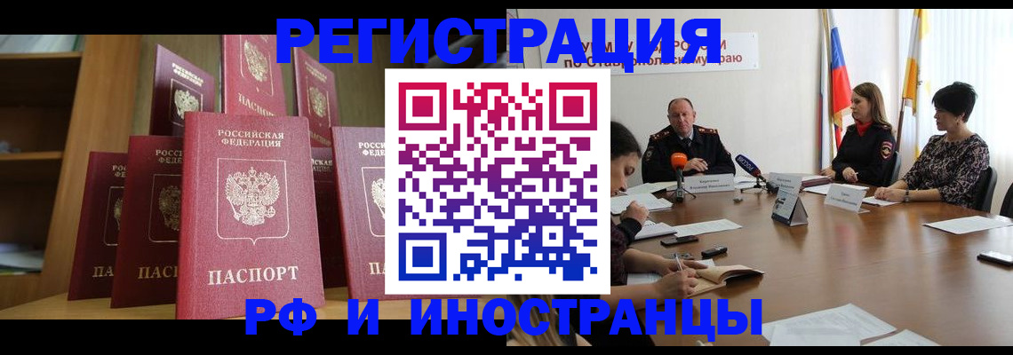 прописка от собственника в Талдоме