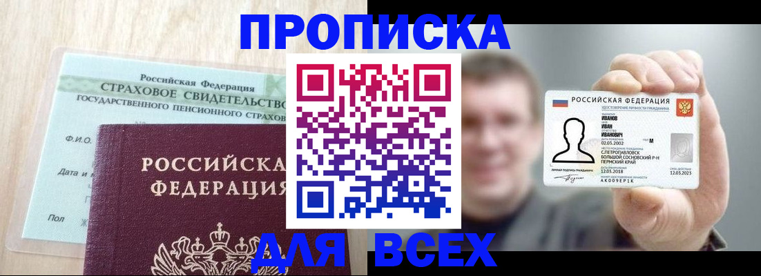 временная регистрация в Талдоме