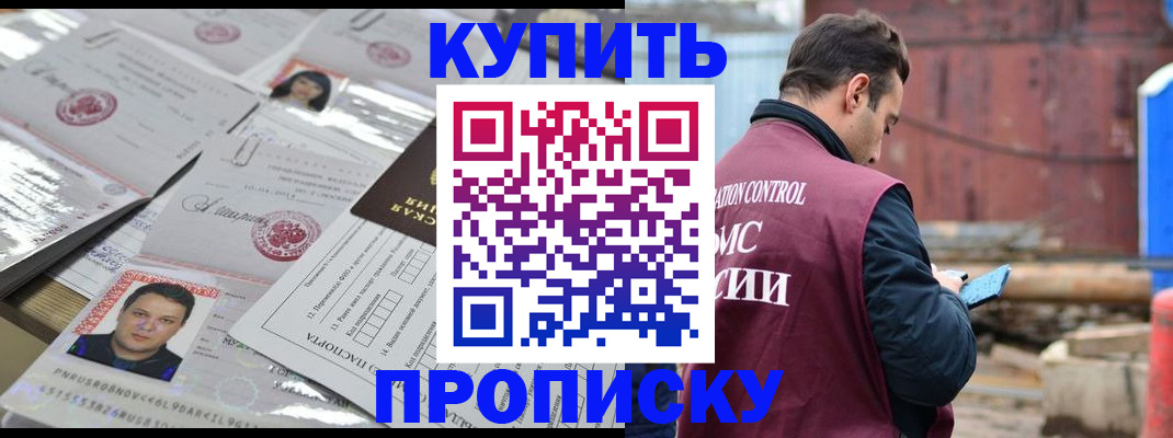 временная регистрация для всех в Талдоме